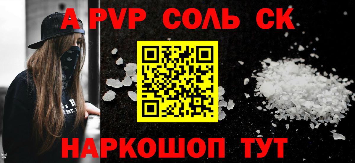 А ПВП мука Кинель