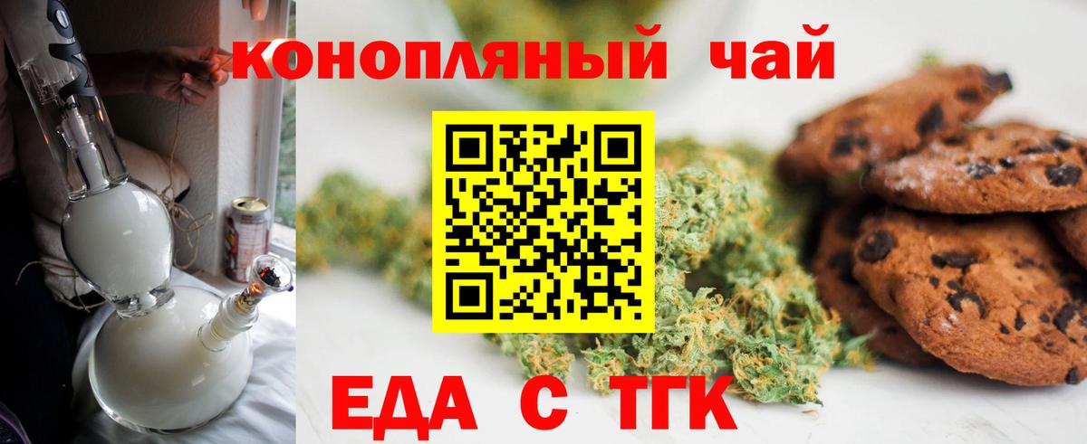 Кинель  Cannafood конопля  Вход с VPN 