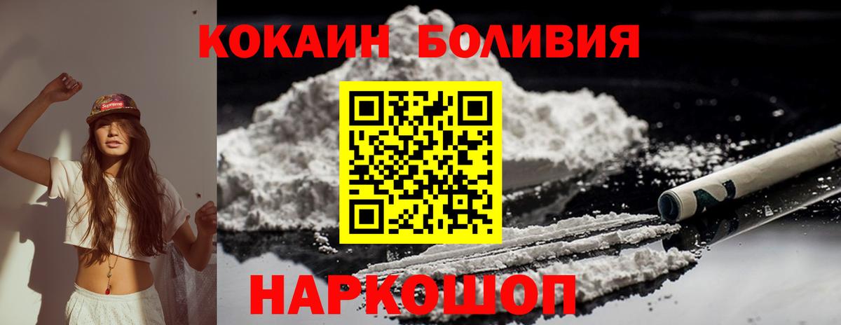 Кинель  Кокаин Колумбийский  COCAIN  Cocaine Колумбийский  Вход с VPN 