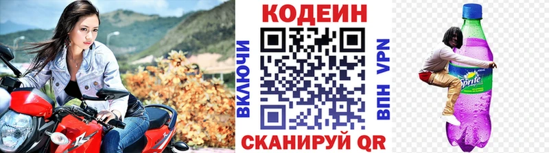 kraken зеркало  Кинель  Codein Purple Drank 
