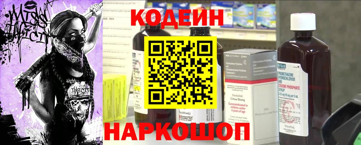 Кодеиновый сироп Lean напиток Lean (лин)  Кодеиновый сироп Lean напиток Lean (лин)  Кинель  Вход с VPN 