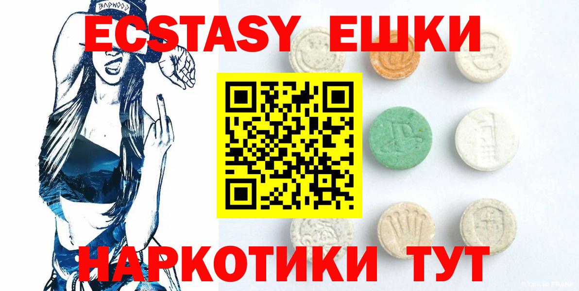 Экстази круглые Кинель