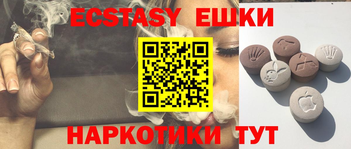 Экстази  Вход с VPN  Ecstasy Punisher  Кинель  Ecstasy 99% 