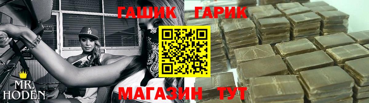 Кинель  ГАШИШ убойный  ГАШИШ  Вход с VPN 