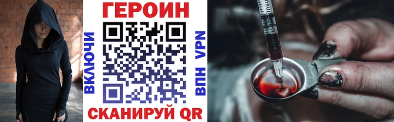 Героин Heroin  мега ссылки  Кинель  где купить наркотик 