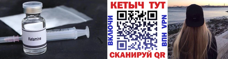 КЕТАМИН ketamine  где купить наркоту  кракен онион  Кинель 