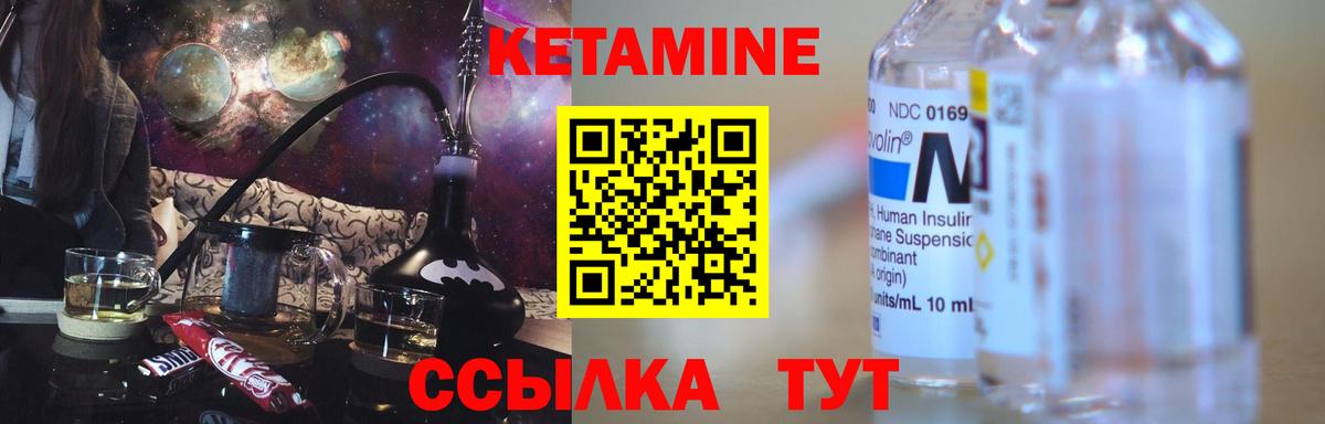 КЕТАМИН VHQ  Вход с VPN  Кинель 