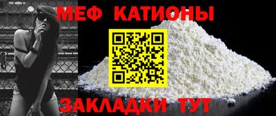 мяу мяу мука Гагарин