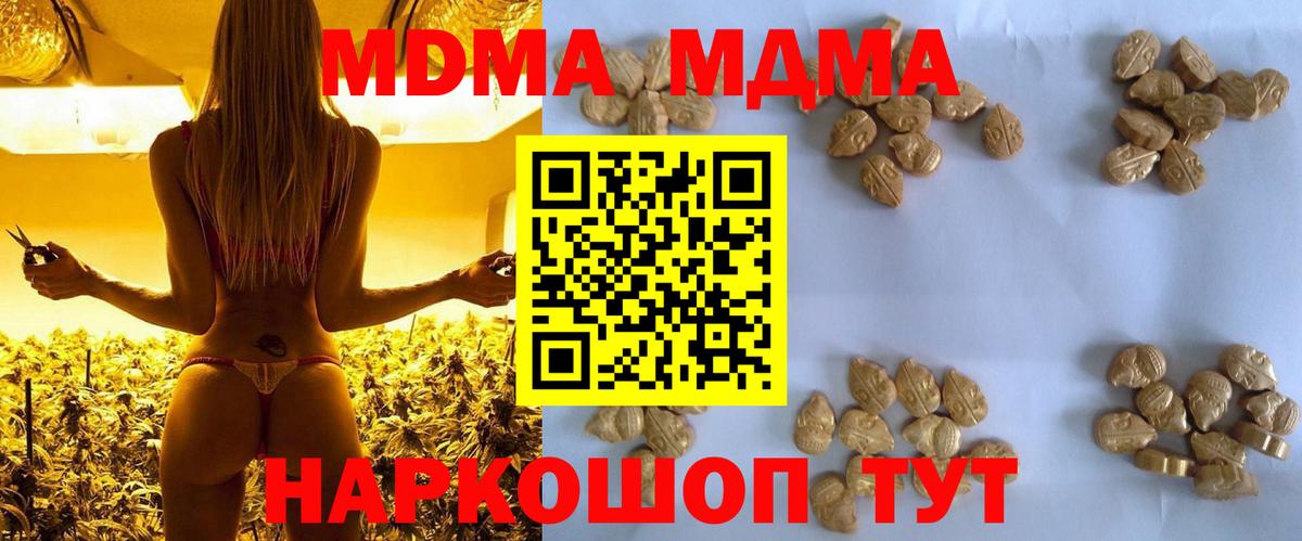 МДМА Molly Кинель