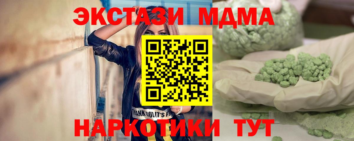 Кинель  МДМА молли  Вход с VPN 