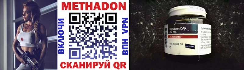 наркотики  Кинель  МЕТАДОН methadone 