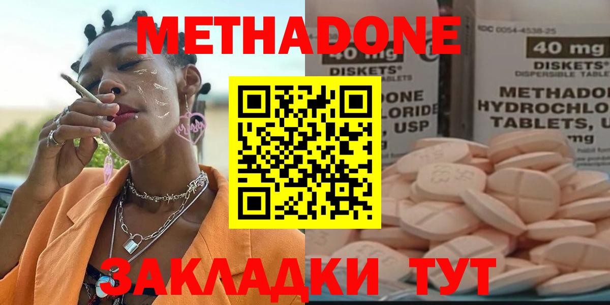 Кинель  МЕТАДОН methadone  Вход с VPN 