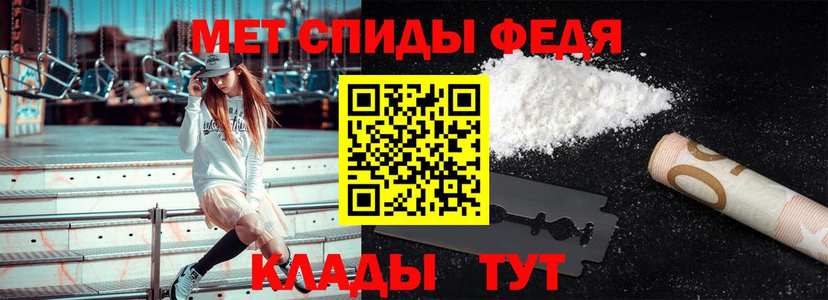 Метамфетамин мет  Метамфетамин мет  Кинель  Вход с VPN 