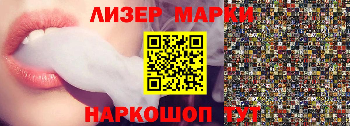 Наркотические марки 1,5мг  Марки 25I-NBOMe  Вход с VPN  Кинель  Наркотические марки 1,5мг 