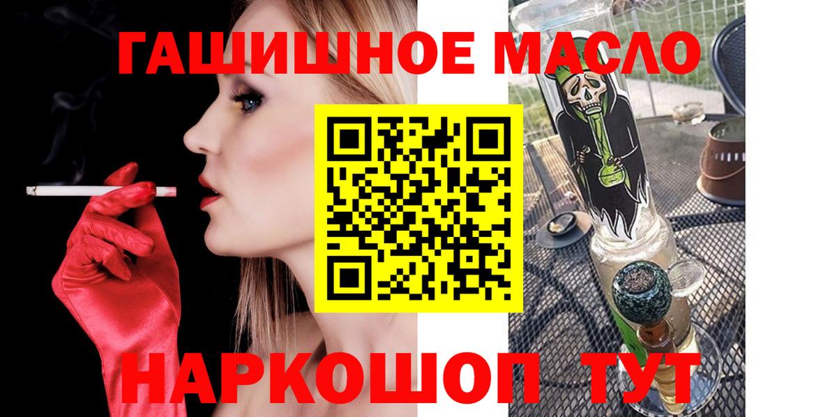 Кинель  Дистиллят ТГК жижа  купить закладку  Вход с VPN  ТГК концентрат 